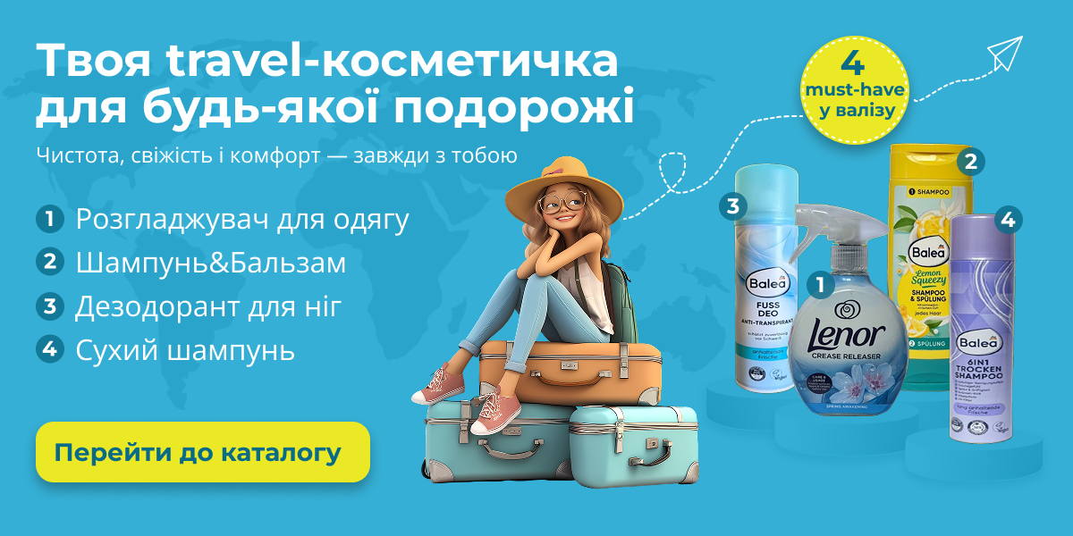 Косметика